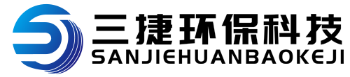 唐山三捷環(huán)保科技有限公司